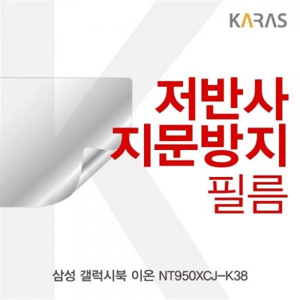 갤럭시북 이온 NT950XCJ-K38 저반사필름