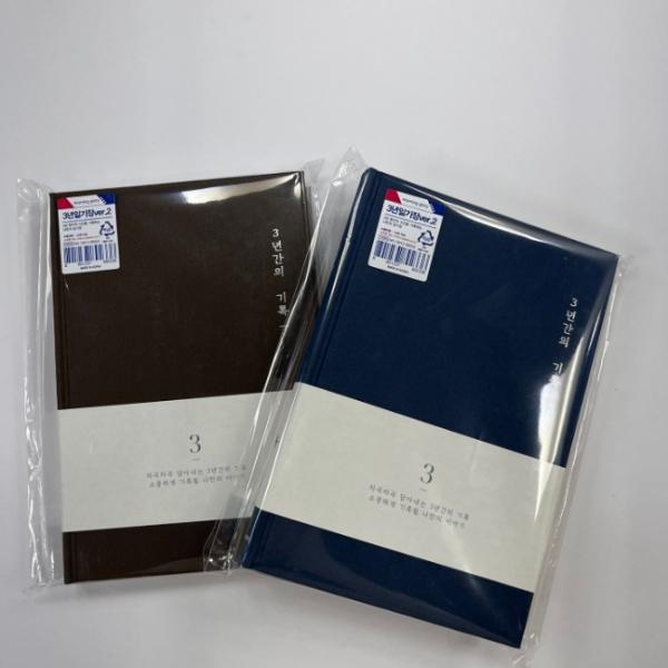 모닝글로리 3년일기장 ver.2 색생랜덤 89233