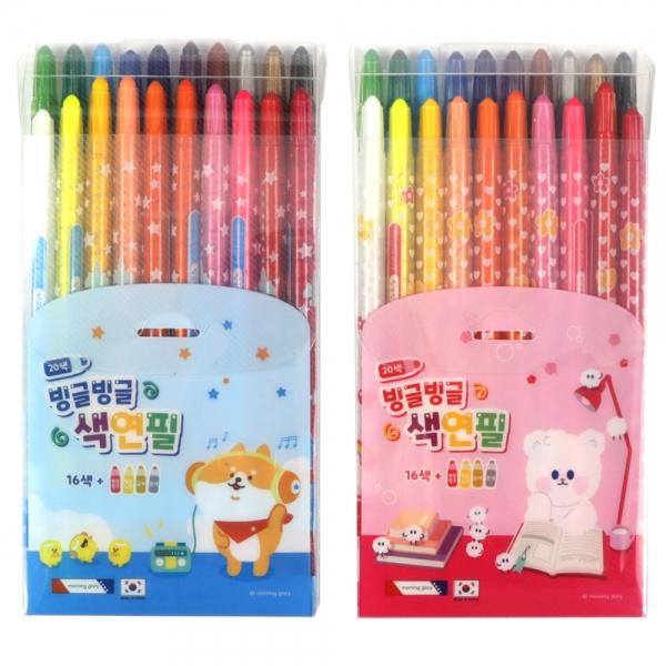 모닝글로리 7500 20색 빙글빙글색연필 (블루/핑크)