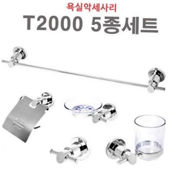 걸이 화장실 욕실 액세서리 용품 5종