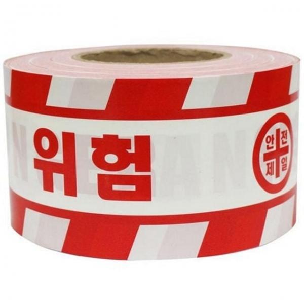 위험 긴급 공사 알림 안전 경고 차단 테이프 접근금지