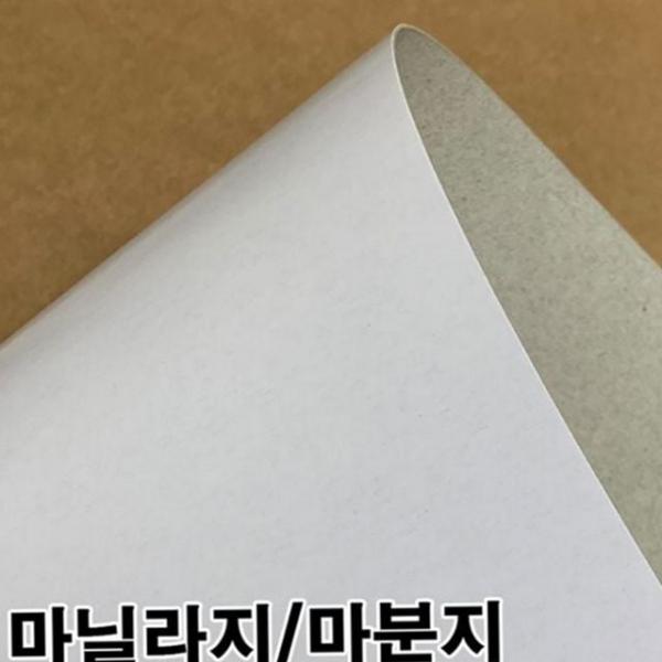 재단 두꺼운 마닐라지 용지 단단한 마분지 종이