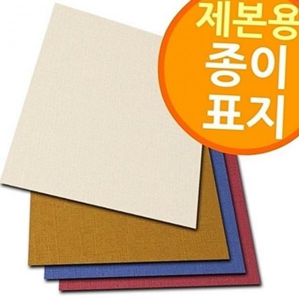 문서 하드 링 서류 제본용 종이 표지 두꺼운 사무용
