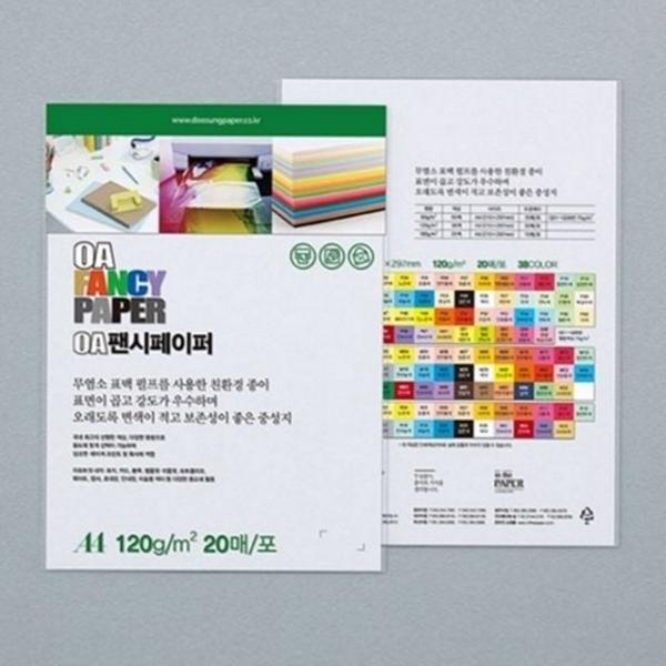 a4 120g 용지 복사용지 사무용 프린트 문구용 인쇄