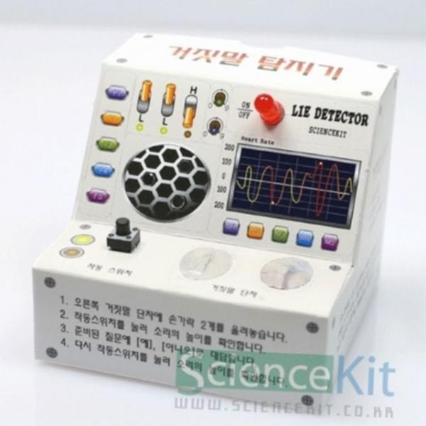 만들기 학교 키트 초등 과학실험 실험용 교육