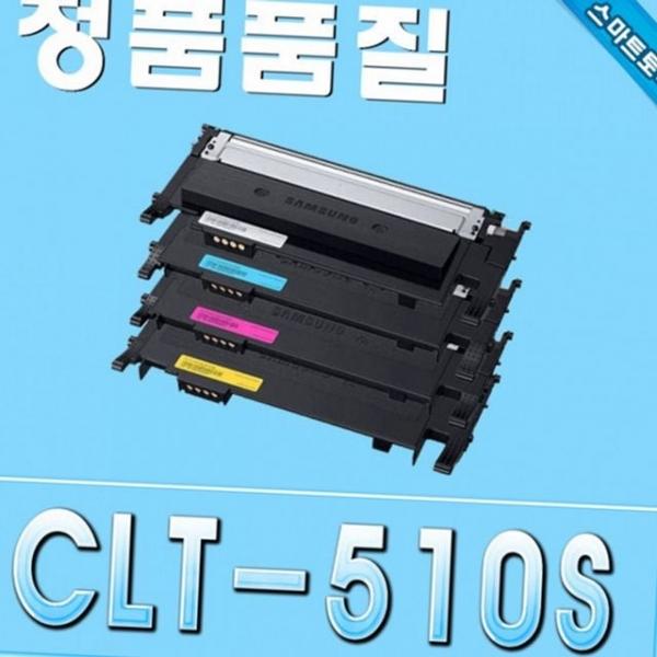 잉크 513 토너 510s 510 용품 프린터 카트리지 cltk