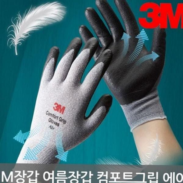 장갑 작업 반복 내구성 얇은 여름 현장 산업