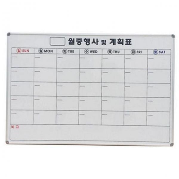 월간 칠판 보드 회의용 스케줄 학원용 달력 계획표