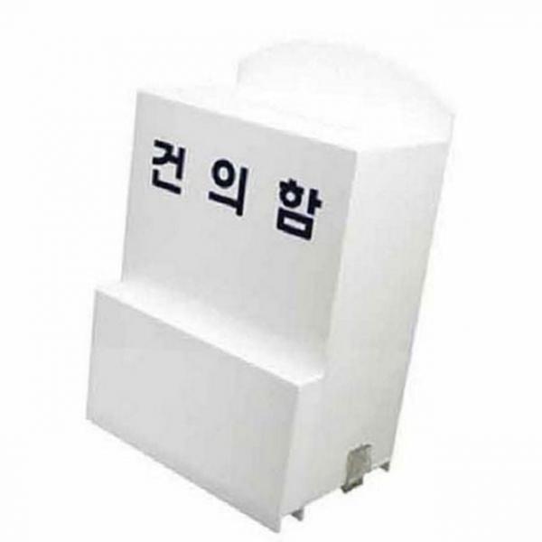 다용도 잠금 사무용 건의함 플라스틱 벽걸이 투표함 투명 아크릴
