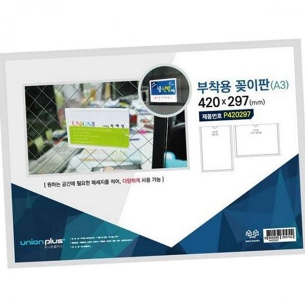 매장용 부착형 메뉴판 투명 꽂이판 가로형 벽면 아크릴