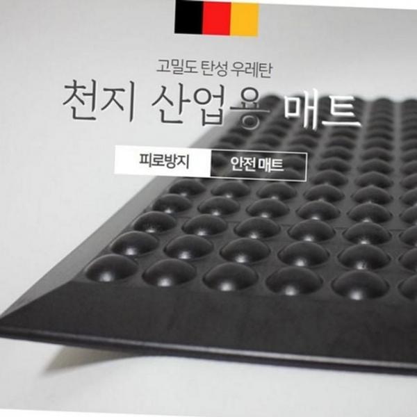 발 실내 발바닥 피로 일하는 주방 매트 방지
