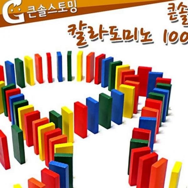 어린이 학습 원목 나무 도미노 보관함 유아