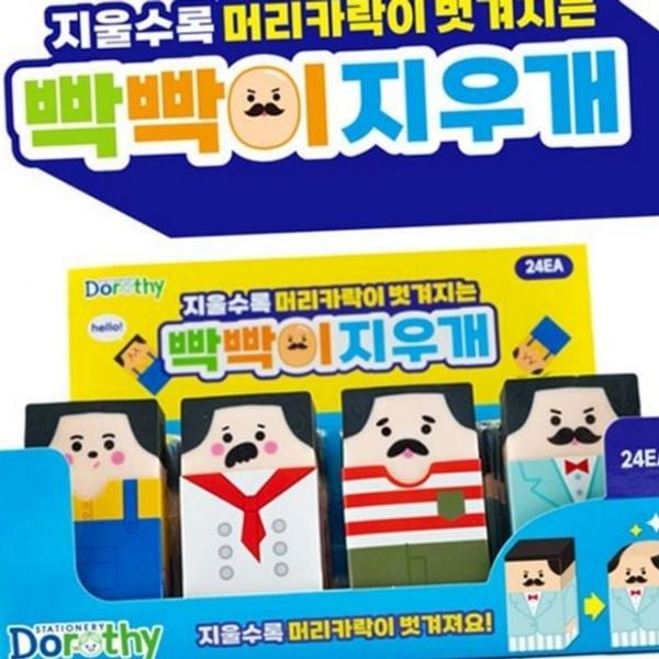 사무용 문구 필기용 지우개 학용품 미술용 학생용 대량