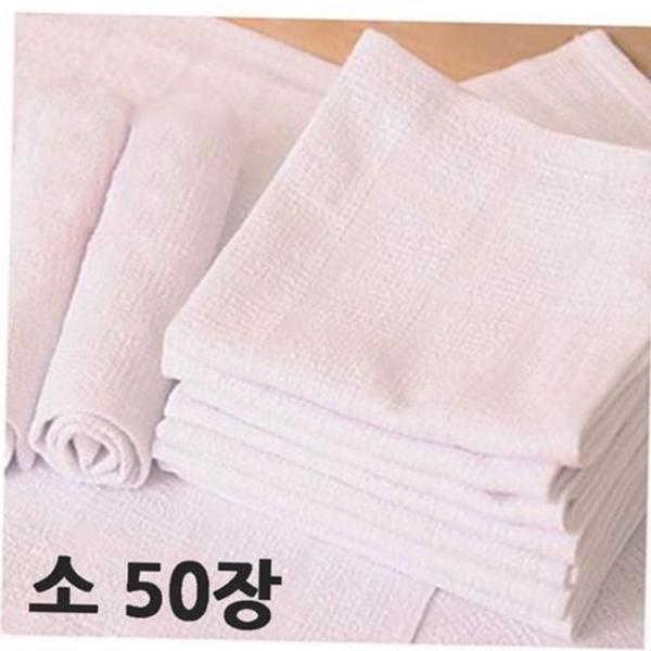 손님용 순면 업소용 다용도 식당 부드러운 물수건