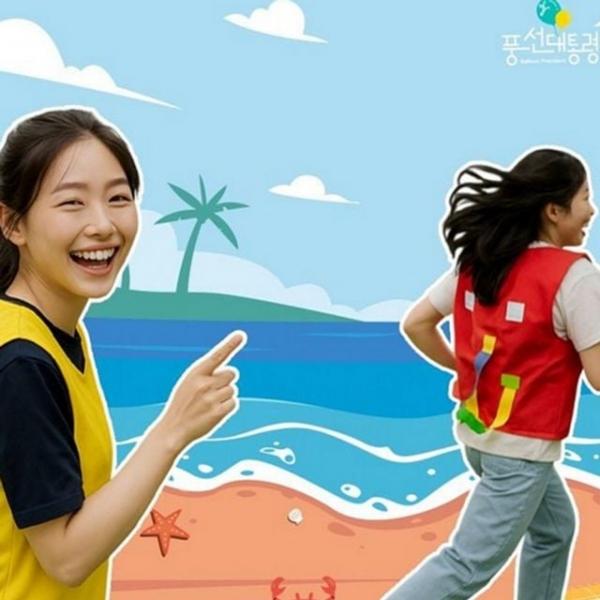 게임 실외 도구 단체 실내 어린이 가족 활동