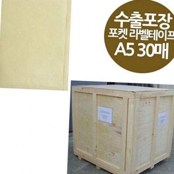 포켓형 포장 수출 라벨 포켓 문서용 운송용 밀봉형 박스용