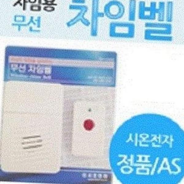 호출기 버튼식 매장 무선 벨시스템 사무실 호출 벨