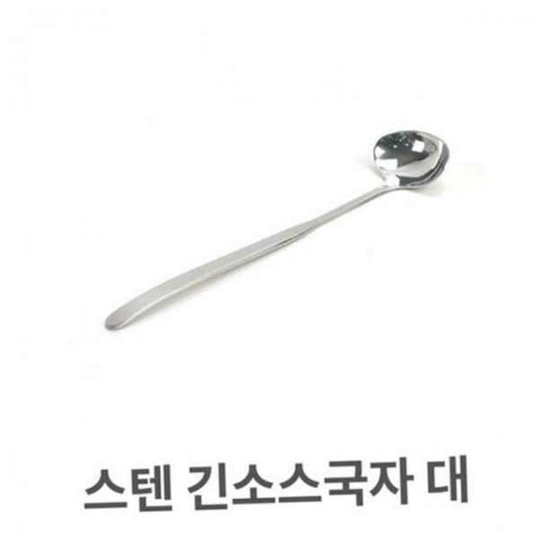 스테인리스 국자 타원형 주방용 대형 소스 긴 스텐 식당용
