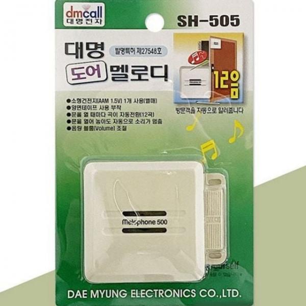 출입문 방문객 벨 알림 자동 무선 현관문