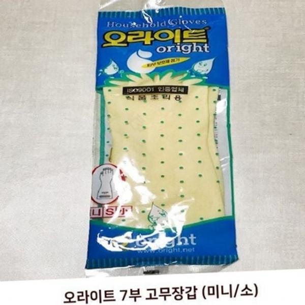 고무 주방 7부 설거지 소형 다용도 장갑