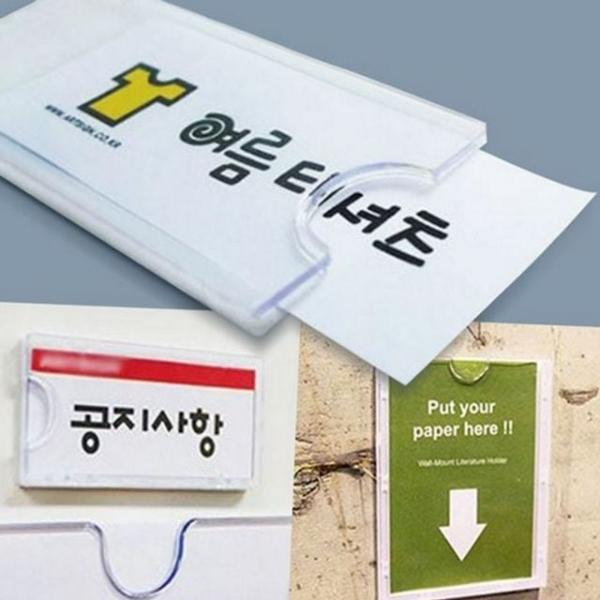 네임택 가로형 부착용 이름표 꽂이판 투명 접착식 다용도