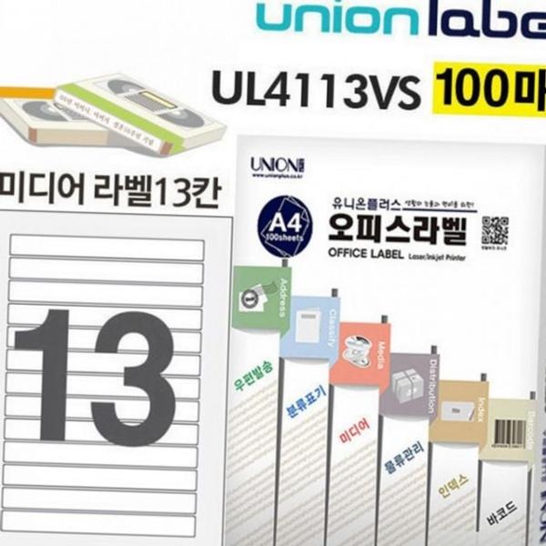사무용 전산 잉크젯 라벨지 기록물 문구용 보관용 용지 분류