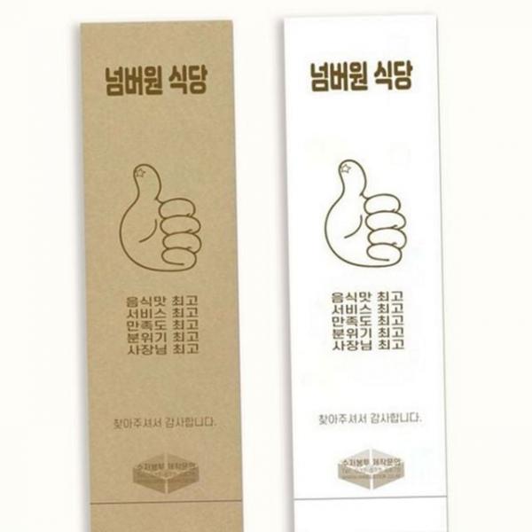 수저집 일회용 위생 식당 봉투 음식점 종이 포장