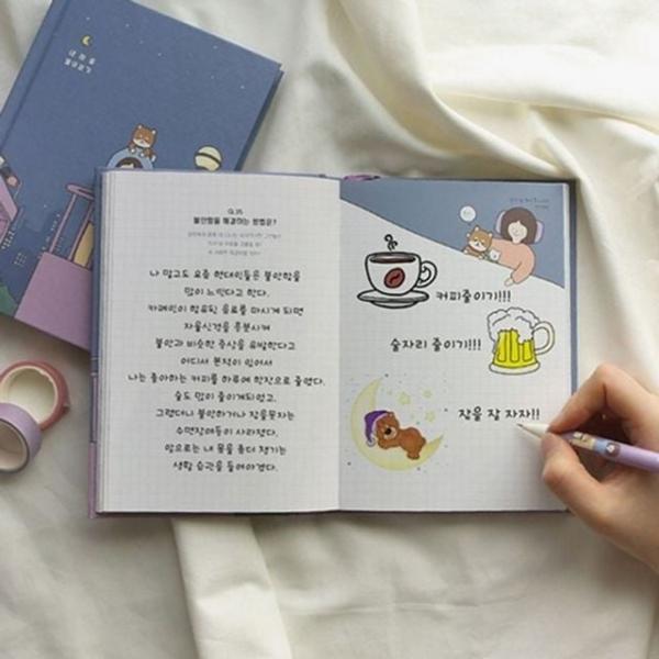 기록 데일리 질문 노트 일기장 찾아가는 다이어리 일기 나를위한