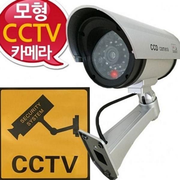 원형 실내 카메라 감시 방범 cctv 실외 가짜 모형