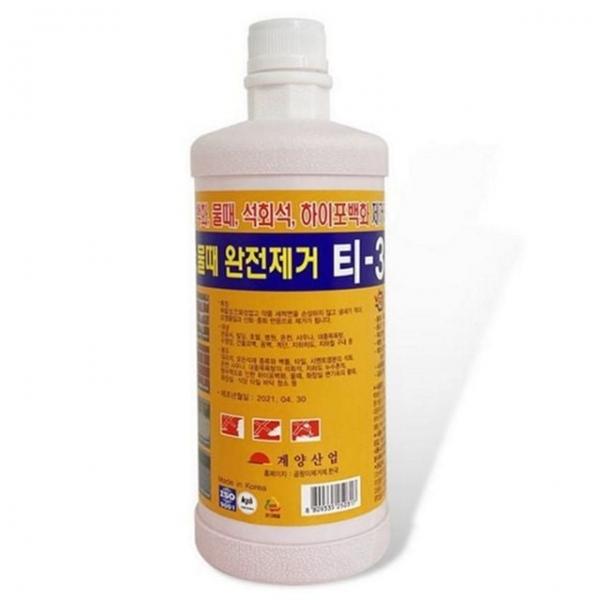 벽면 하이포 건축물 타일 백화제거제 바닥