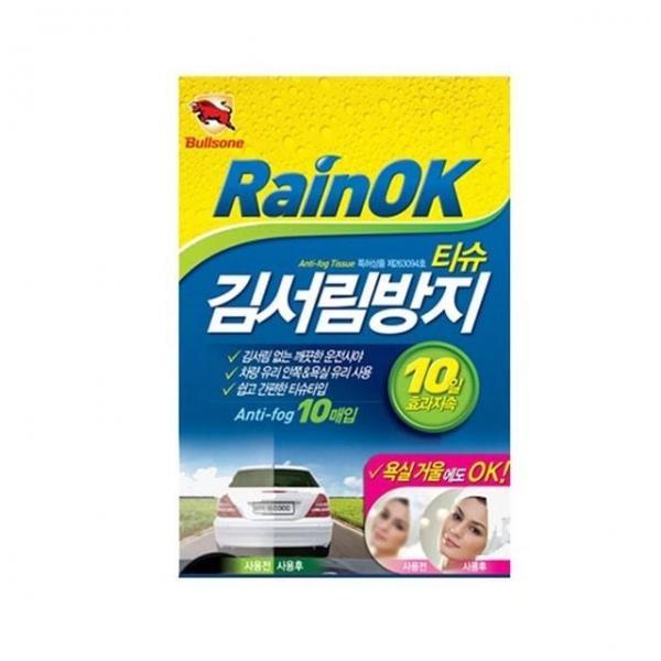 퍼즐611 유리세정제 욕실유리 자동차유리클리너
