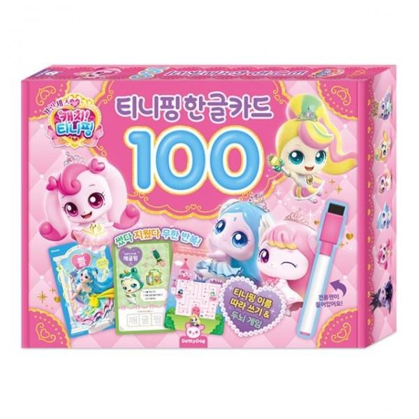 프린세스  한글카드 100 1P 유아 공부 교육 단어 학습 낱말