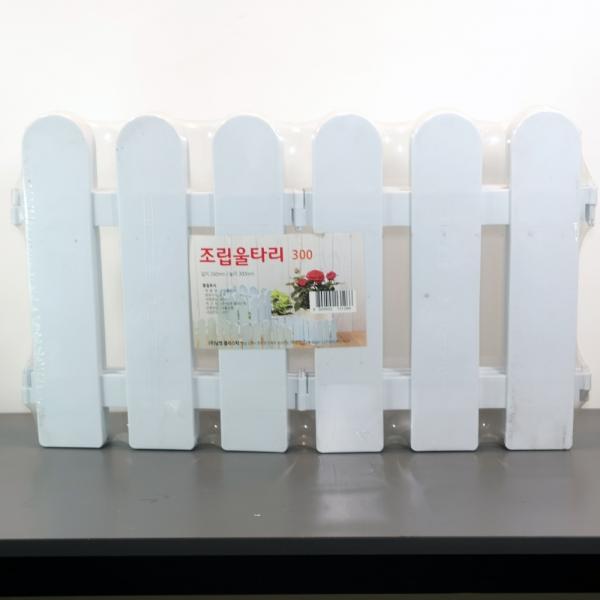 플라스틱울타리 높이 30cm 길이 26 cm 6개세트