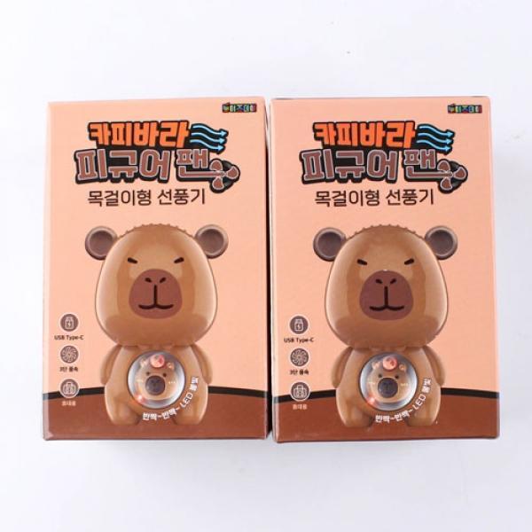 102C] 12000 카피바라 피규어 팬 (2개세트)