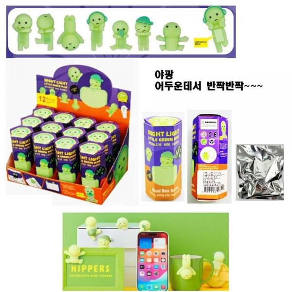 스미스키히퍼랜덤피규어 12개입 랜덤발송