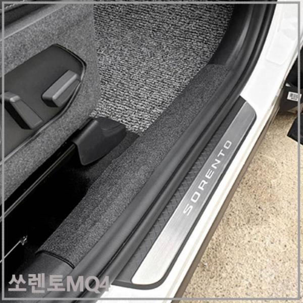 쏘렌토MQ4 도어스텝커버 퓨얼커버 스크래치방지