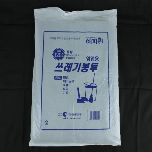 해피퀸영업용쓰레기봉투(특대 검정 120L)X5개