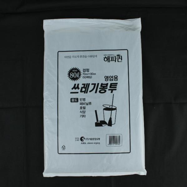해피퀸영업용쓰레기봉투(중 검정 80L)X5개