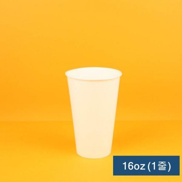 테이크아웃컵(동성 16oz 무지)X20개
