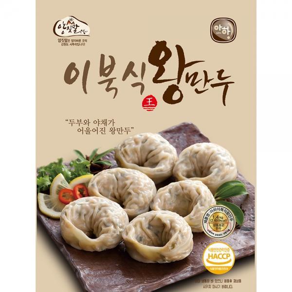 이북식왕만두(아하 1.4K)