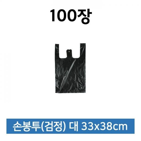 손봉투(대 검정 33x38 100매)X20개