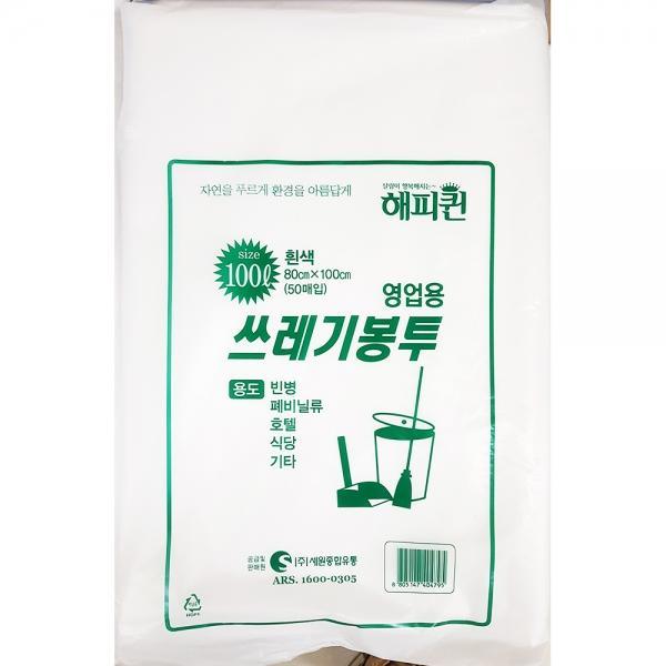 쓰레기봉투(해피퀸 대 100L 흰색)
