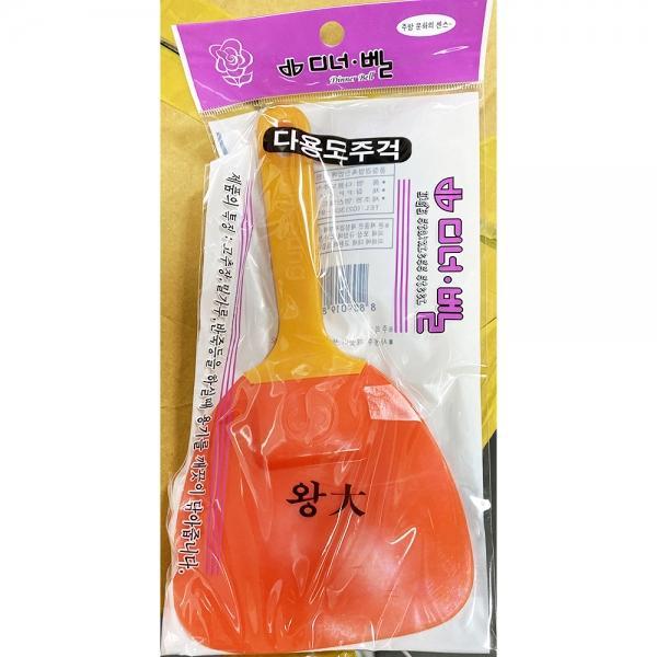 알뜰주걱(디너벨 다용도 왕대)X10개