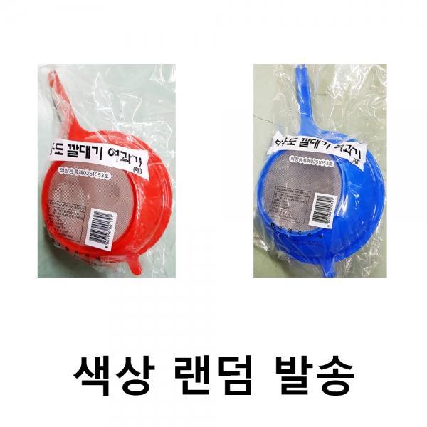 깔대기여과기(대 색상랜덤)X10개