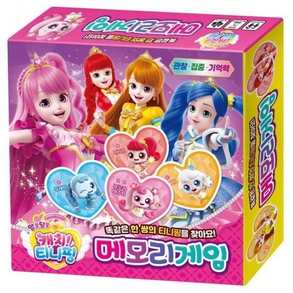 알쏭달쏭 캐치  시즌3 메모리게임