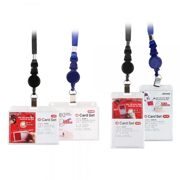 IDCARD SET