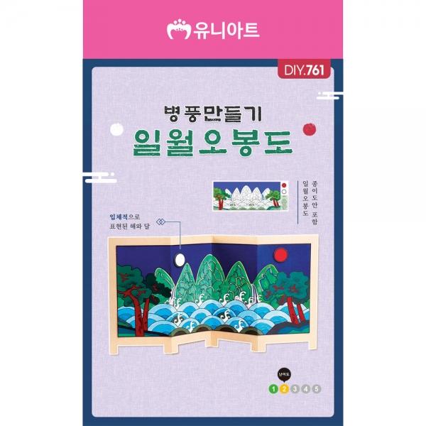 유니아트 유치원만들기 (DIY.761) 병풍만들기 일월오봉도