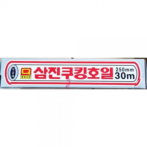 호일(삼진 250x30)