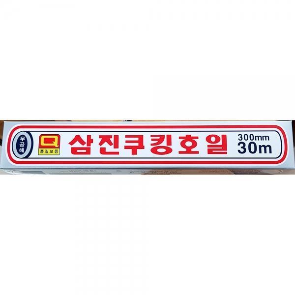 호일(삼진 300x30)