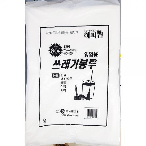 쓰레기봉투(해피퀸 중 80L 흰색)